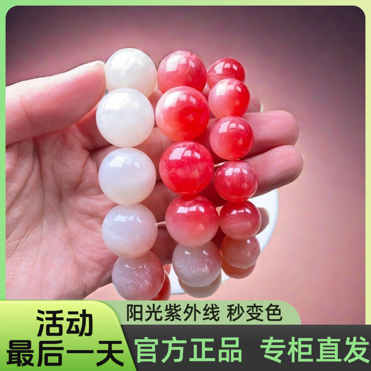 血沉宝手串变色保健血疗