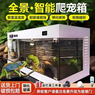 PVC爬箱爬宠恒温饲养箱鬃狮蜥蜴蛇箱守宫刺猬乌龟智能加热保温