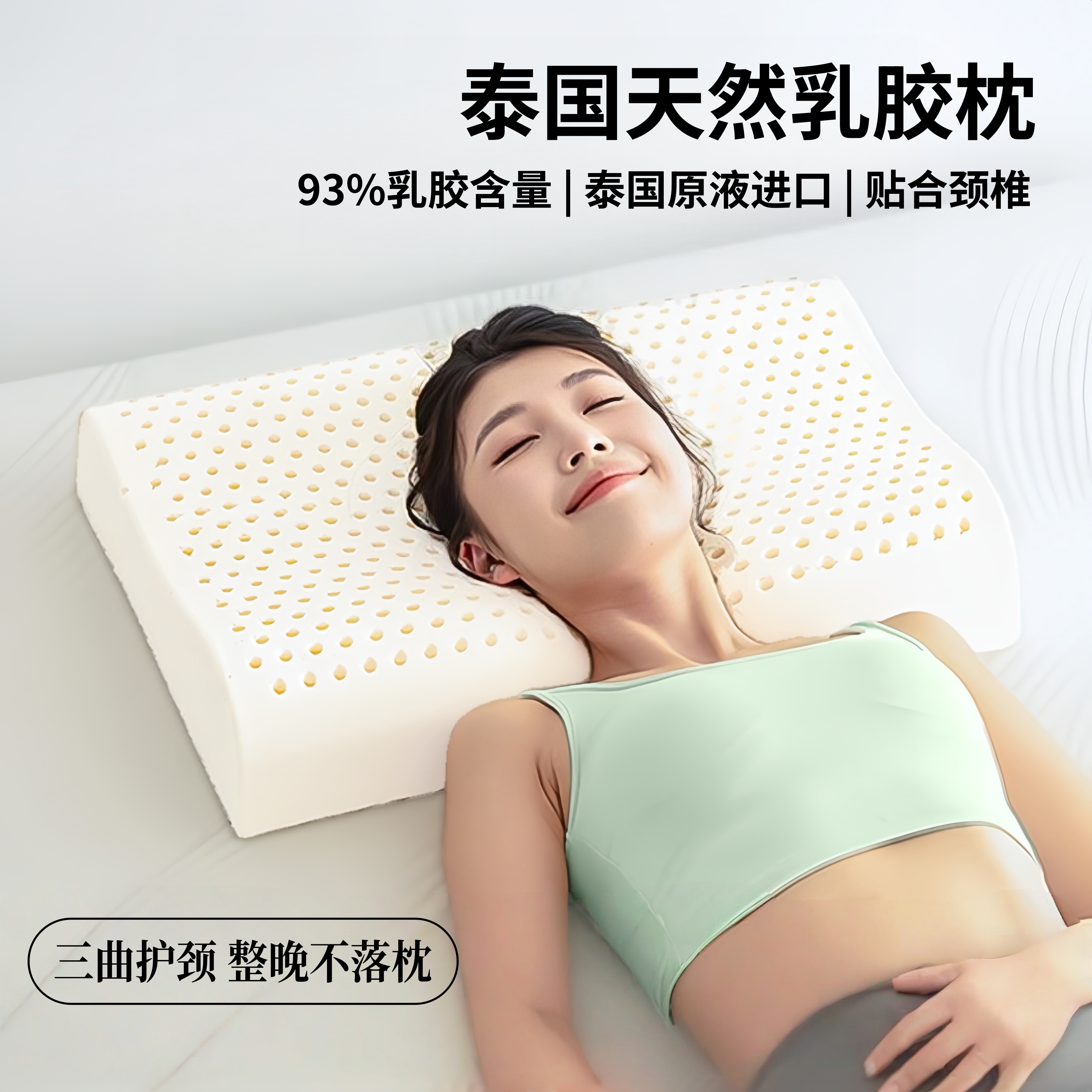 泰国乳胶枕头护颈椎助睡眠枕芯颈椎修复枕高低护颈枕单人成人