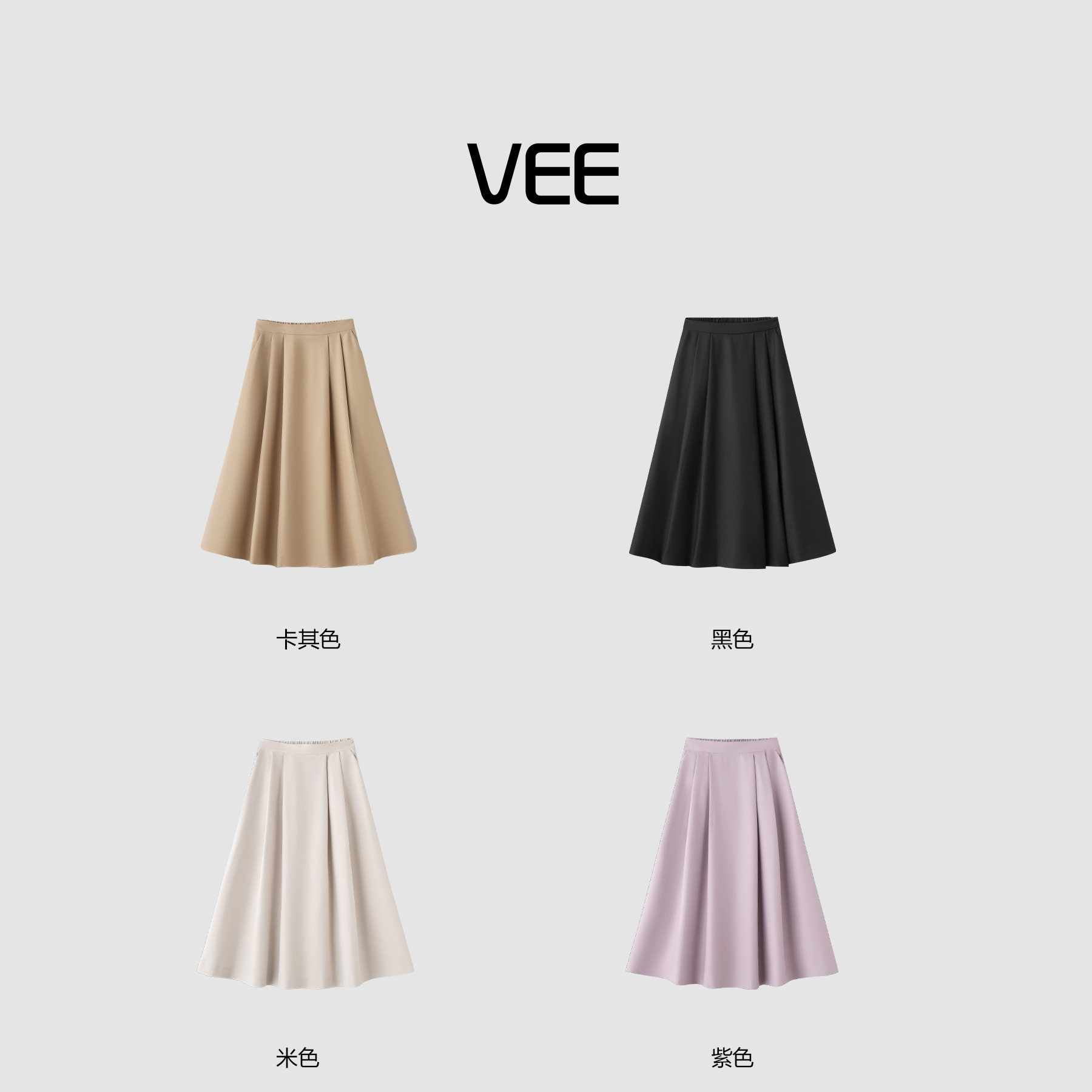 VEE【长期主义】高腰压褶裙子女2026春装新款显瘦A字中长款半身裙