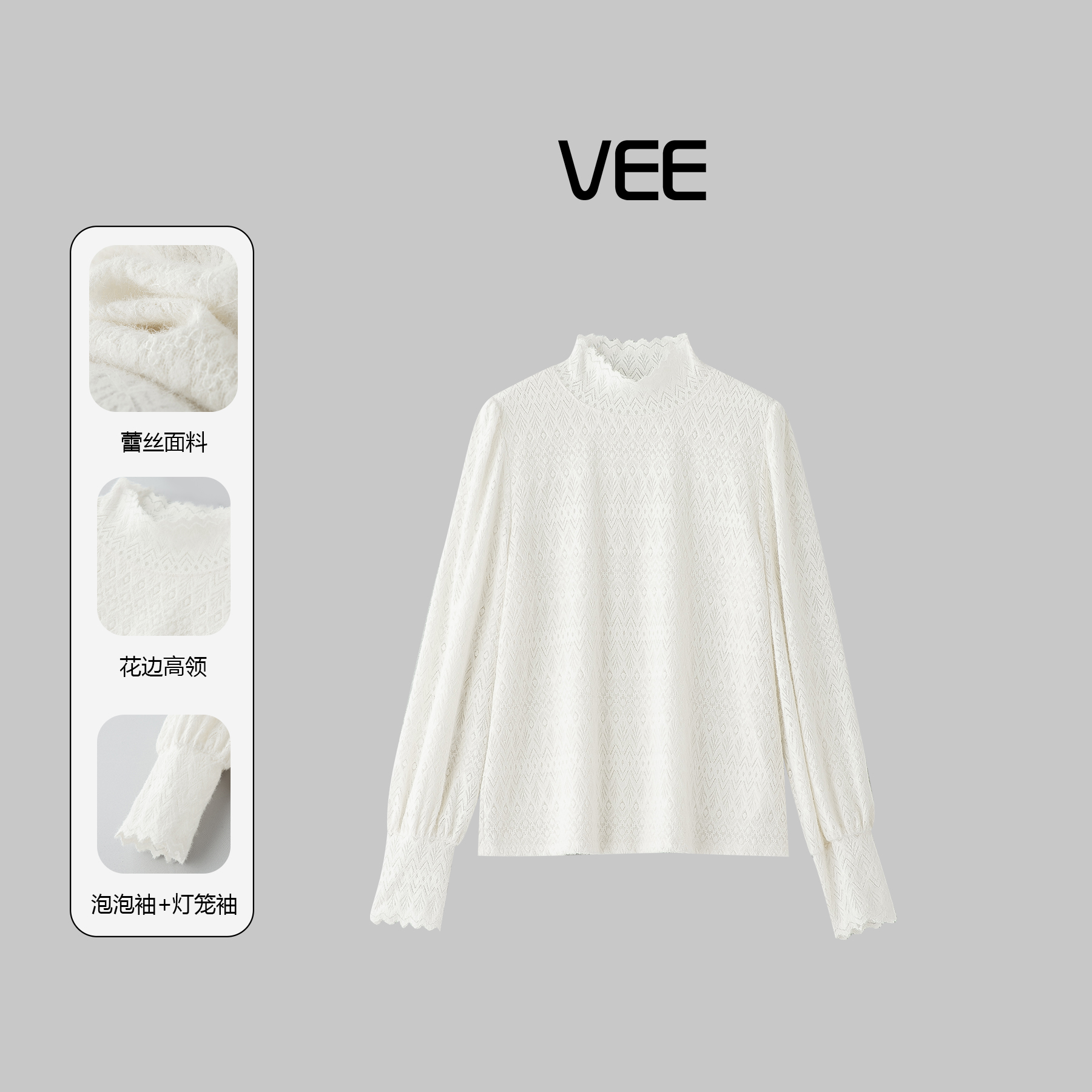 VEE【月白絮语】2025新款时尚百搭蕾丝高领灯笼袖打底衫上衣女