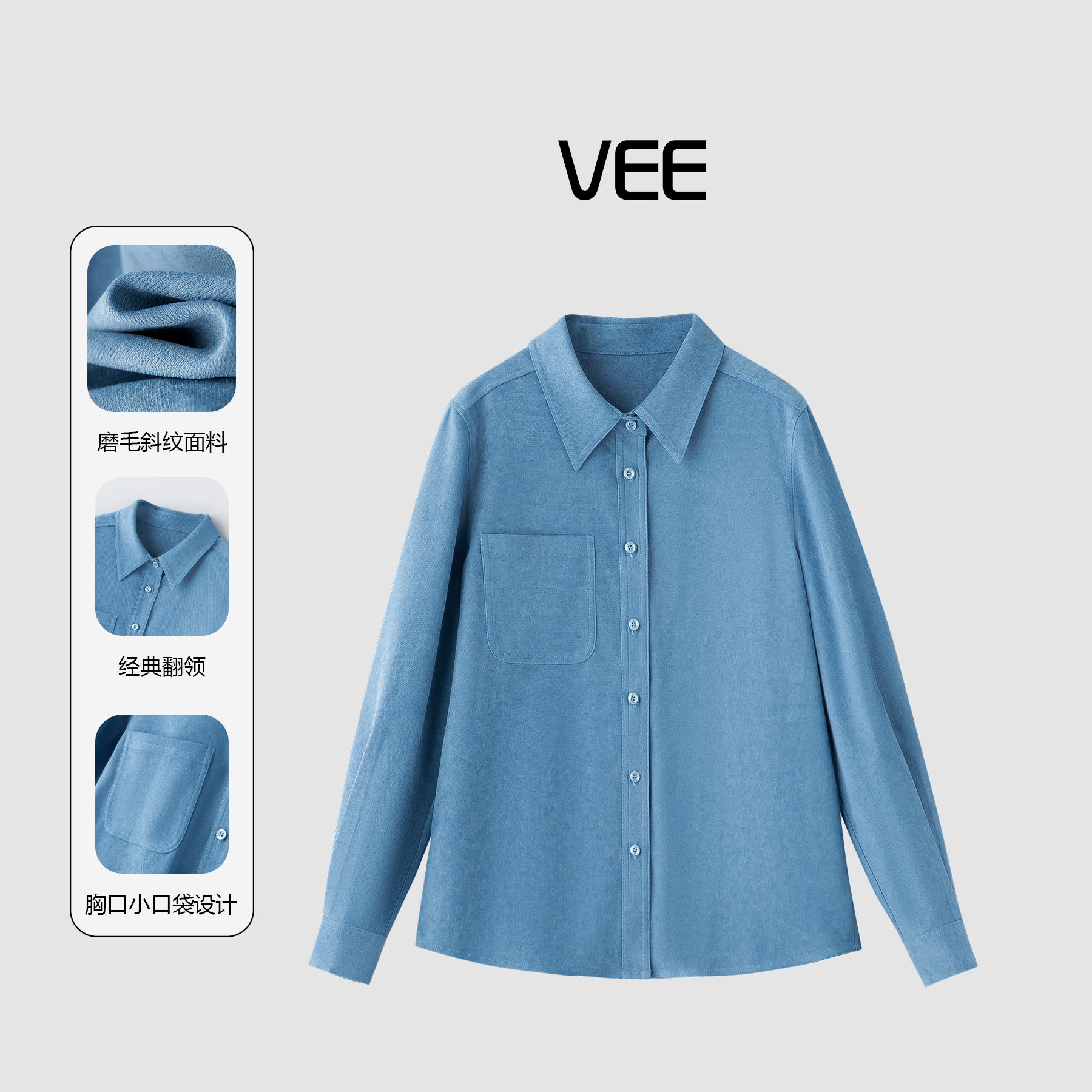 VEE【色彩交响曲】女士衬衫秋季翻领单穿叠穿法式多巴胺长袖上衣