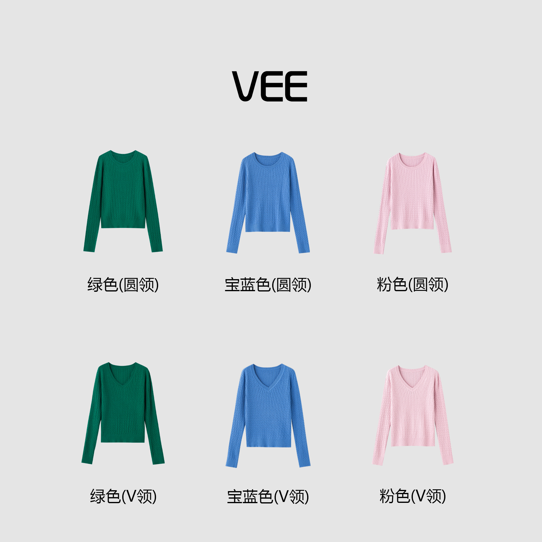 VEE/唯己麻花毛衣羊毛混纺针织衫