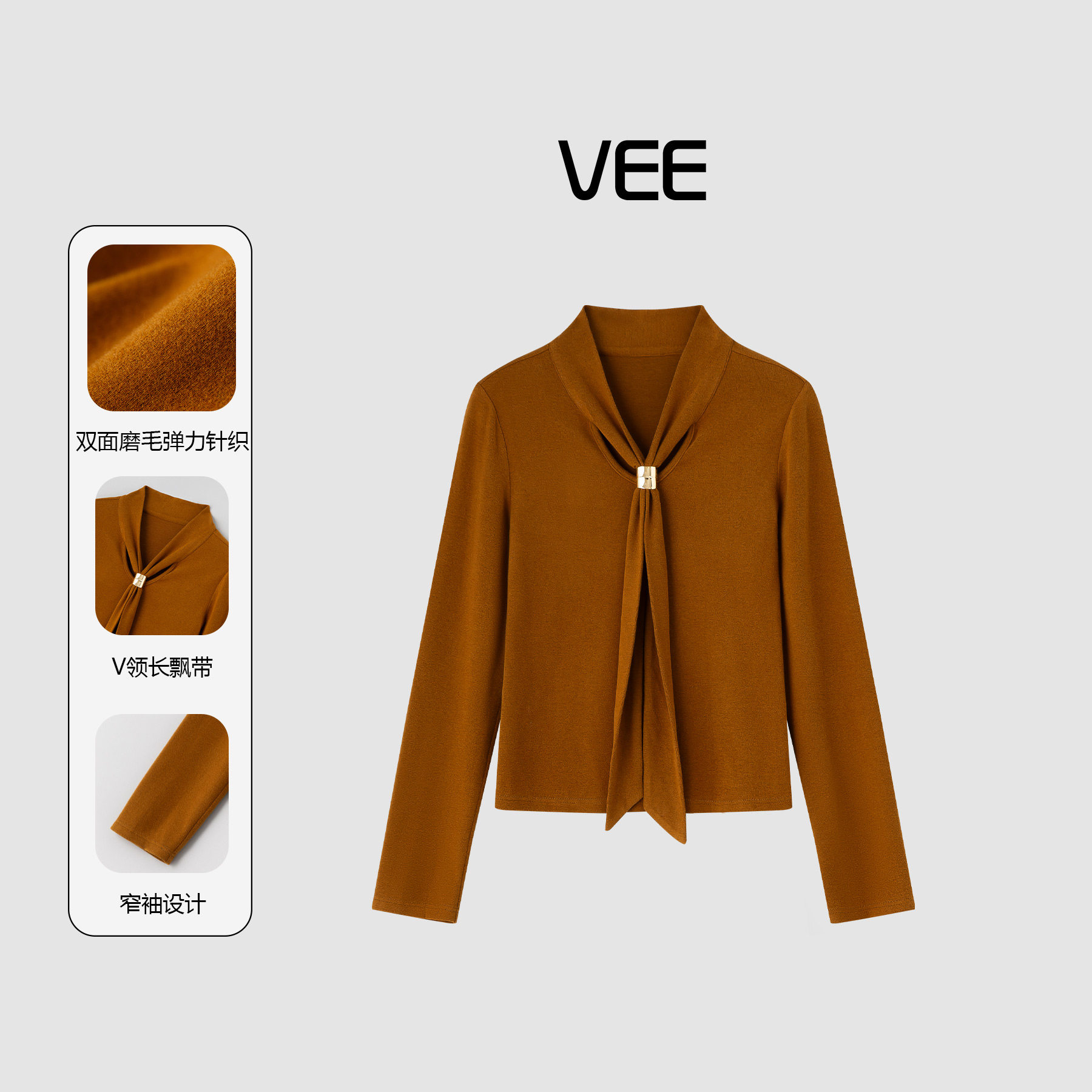 VEE【岁岁暖】飘带V领弹力针织衫长袖打底衫内搭高级感上衣女冬,女装/女士精品,毛针织衫,淘宝优惠券,粉丝福利购,淘宝优惠卷