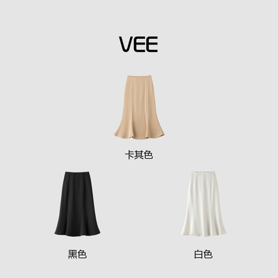 VEE人鱼姐姐高腰鱼尾显瘦半身裙