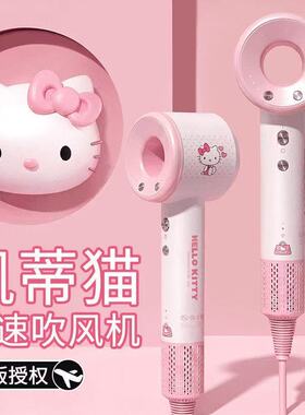hellokitty吹风机暖风机