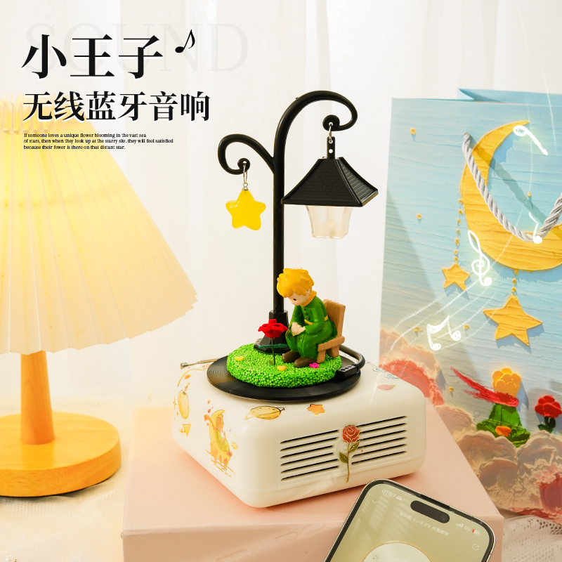 小王子蓝牙音响小型音箱生日礼物女生闺蜜可爱送男女朋友同学毕业