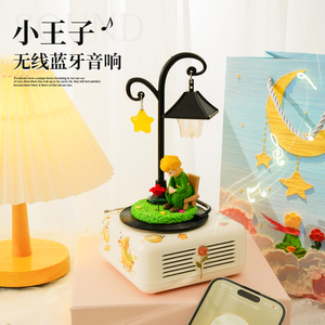 小王子生日礼物女生男生音响