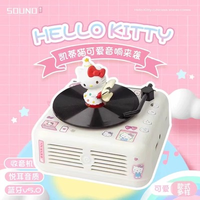 KT猫帕恰狗蓝牙音箱可爱hello kitty音响音乐盒生日礼物女生闺蜜