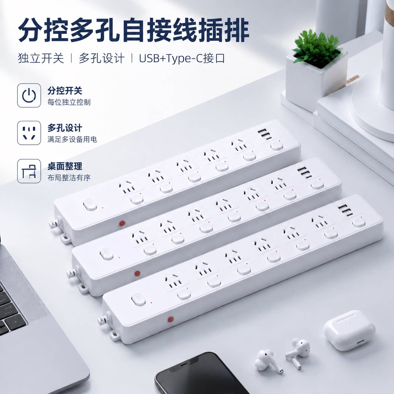 官方公矢不带线分控插排独立开关家用桌面自接线过载保护USB插座图片