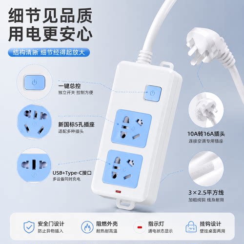 官方公矢10A转16A带线插排5孔多用家用大功率空调热水器宿舍办公