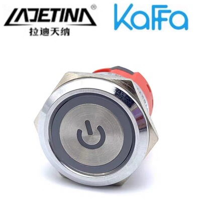 原装KAFFA卡法/LADETINA拉迪天纳传奇咖啡机电源开关电源按钮配件