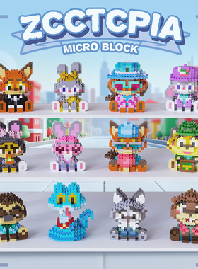 疯狂动物城周边玩具狐狸兔子积木益智拼装模型桌面摆件男女孩礼物