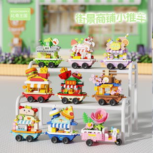 街景美食城市街景小推车积木玩具男女孩益智拼装创意礼物桌面摆件