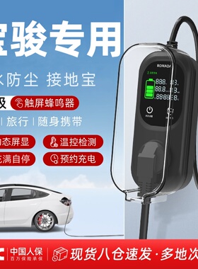 适用宝骏E100E200E300悦也接地宝KiWi ev免接地线插座充电转换器