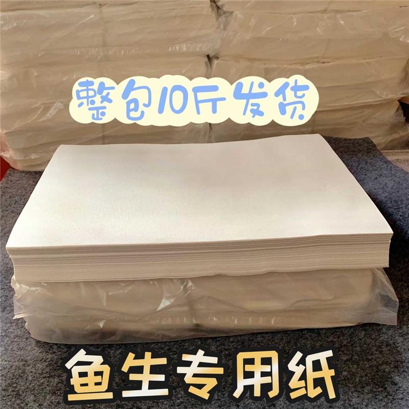 散装鱼生专用纸10斤厨房卫生纸食品吸水血油刺身牛排海鲜果蔬保鲜 洗护清洁剂/卫生巾/纸/香薰 生鲜专用吸水纸/食材擦拭纸 原图主图