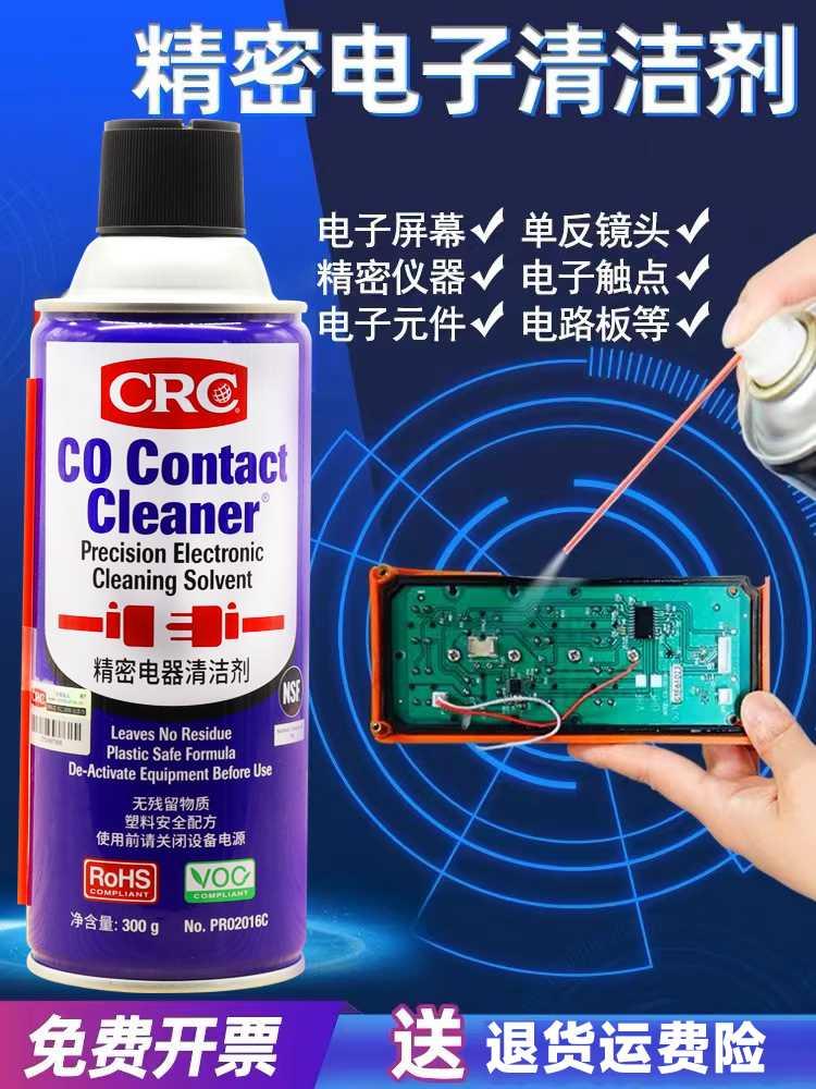 CRC精密电子仪器清洗剂清洁剂pcb电路板线路板电子元件电脑手机洗-封面