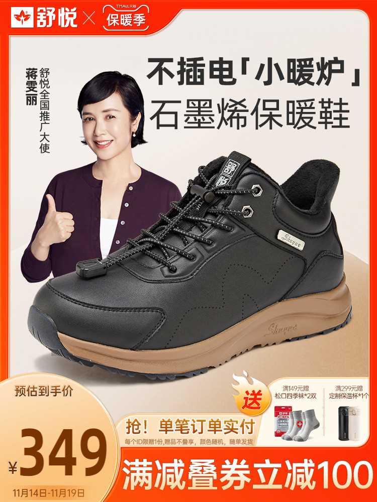 舒悦老人鞋爸爸鞋冬季父亲鞋休闲防滑软底高帮旅游鞋男中老年高帮
