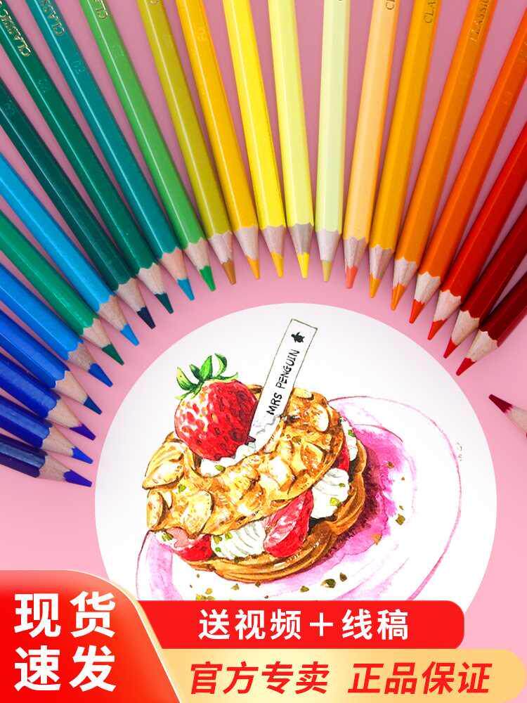 德国辉柏嘉彩色铅笔儿童小学生设计手绘涂色绘画专业彩铅黑色油性