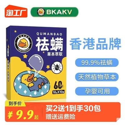 祛螨包除螨虫防螨包宿舍床用杀螨虫药包衣柜枕头去螨虫家用床垫贴