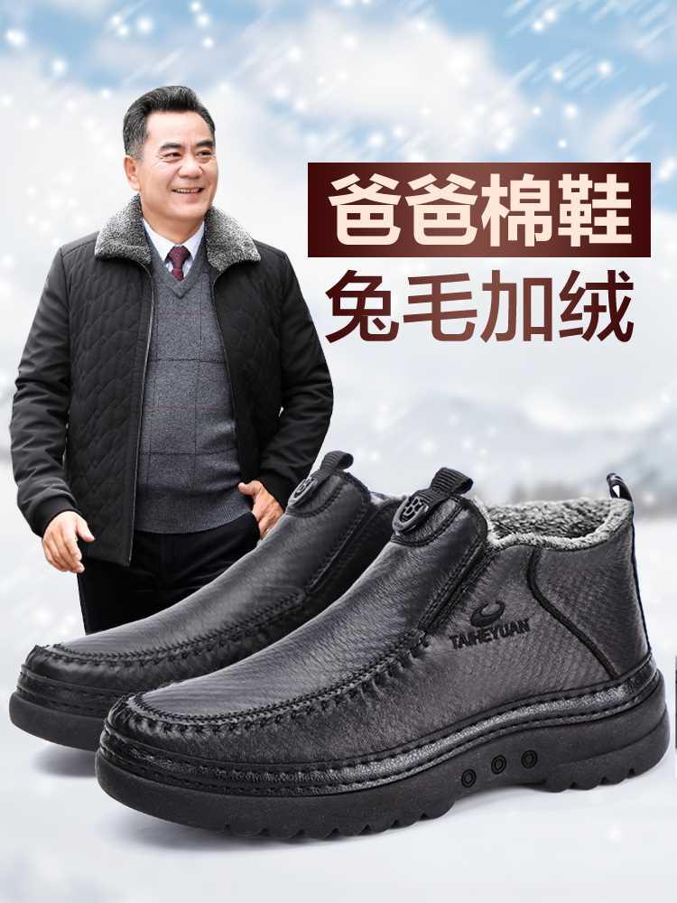 老北京布鞋男棉鞋冬季加绒老人鞋保暖防滑爷爷男士中老年人爸爸鞋
