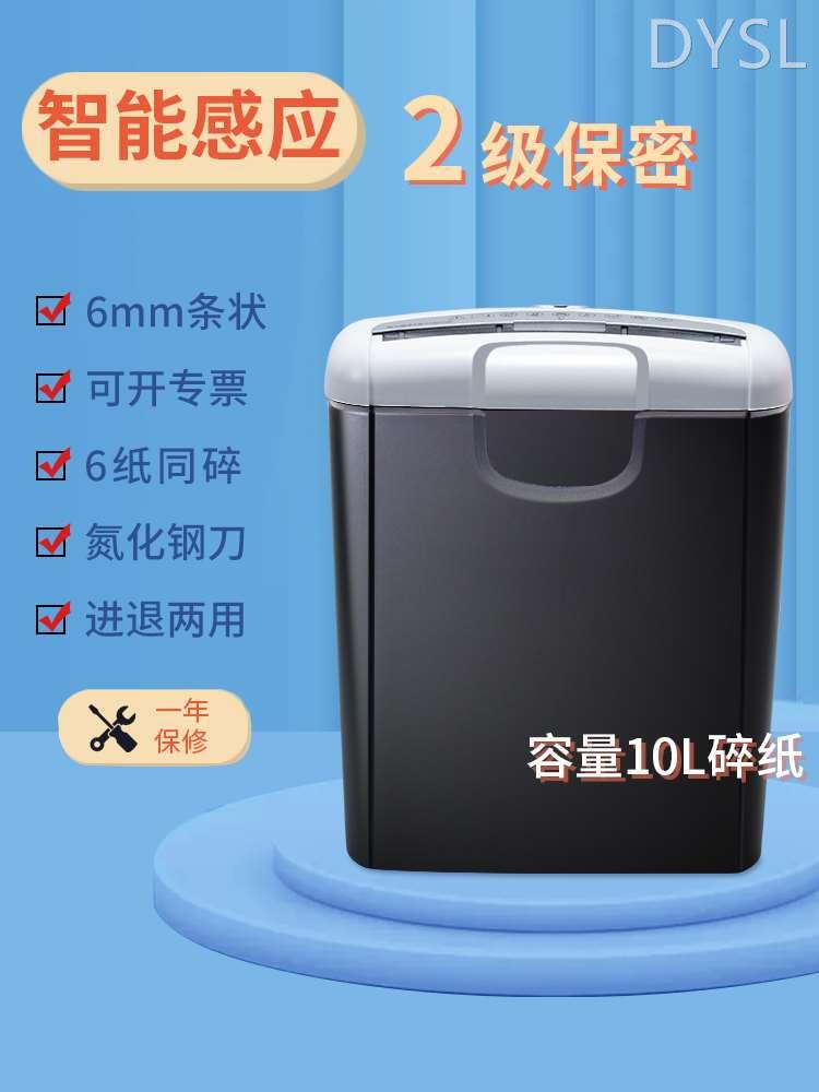 碎纸机办公文件销毁机家用小型废纸粉碎机自动静音迷你碎纸机大功