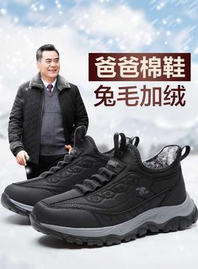 老北京棉鞋男加绒加厚老人鞋保暖防滑一脚蹬中老年人爸爸鞋子冬季