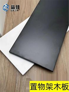 金属衣柜置衣板 AA柱层板托配件高纤维密度板 益佳 置物架木板