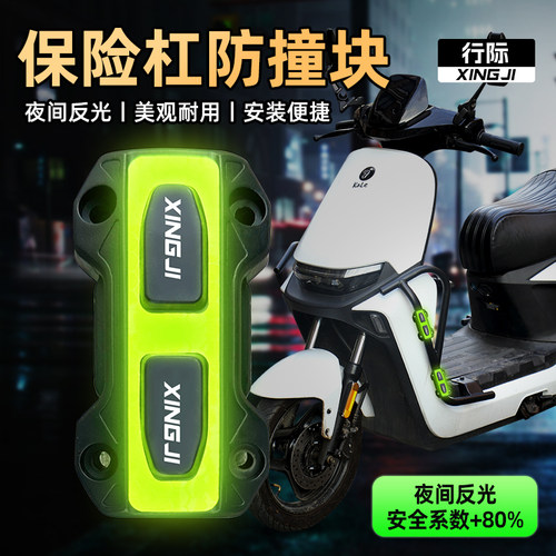 摩托车保险杠防摔块22mm电动车防撞块保护块适用uy125防摔胶头