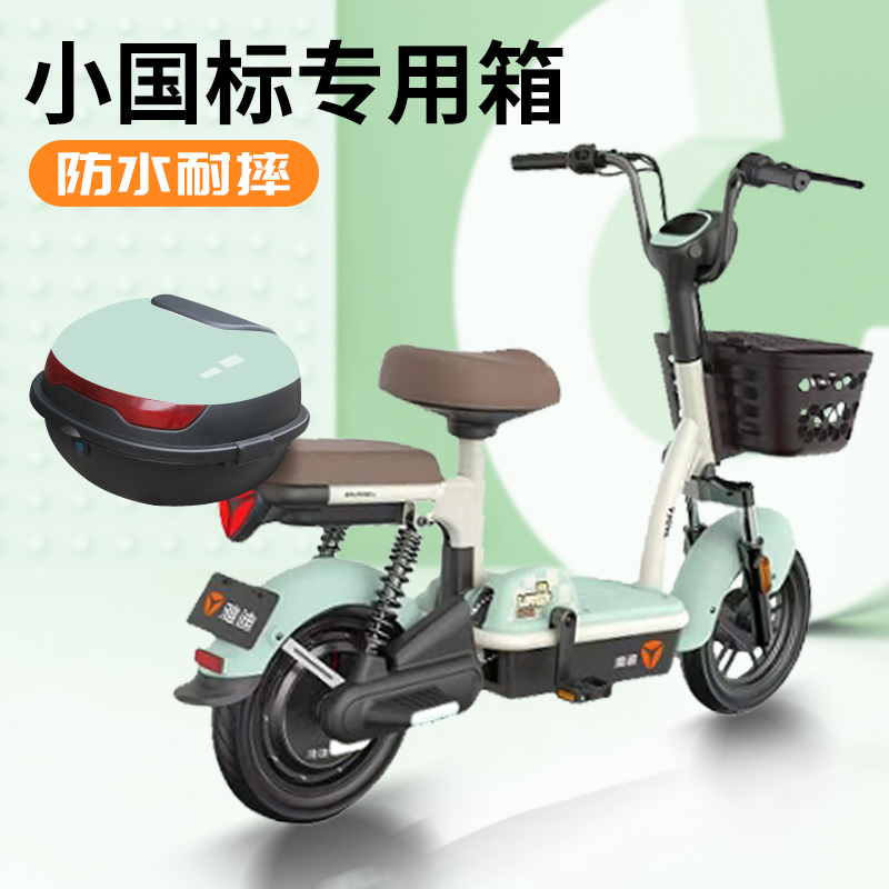 国标电动车专用靠背替换支架