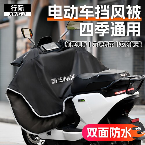 电动车挡风被四季适用九号小牛极核台铃雅迪防水电瓶车挡风罩防风