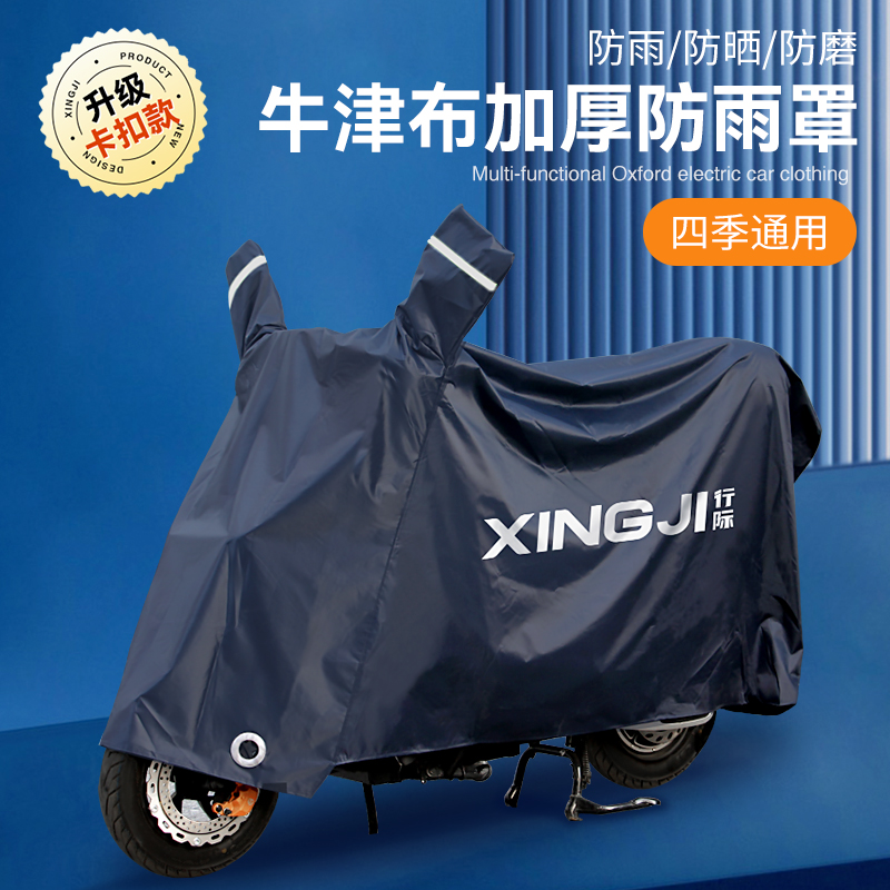 电动车防雨罩加厚车罩全罩套电动车遮雨罩机车防晒雨衣滑板车衣