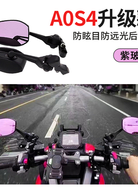 AOS4后视镜适用小牛九号雅迪爱玛台铃电动车祖国日本电瓶车反光镜