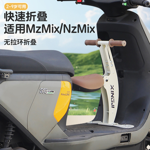 行际宝宝坐凳儿童座椅前置可折叠适用九号电动车MzMix/NZMIXF90M