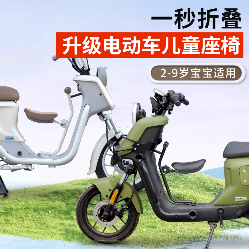 适用小牛电动车UQI+/U2可折叠uqi儿童座椅NXT/U1E/Umax宝宝椅配件