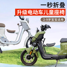 适用小牛电动车UQI+/U2可折叠uqi儿童座椅NXT/U1E/Umax宝宝椅配件