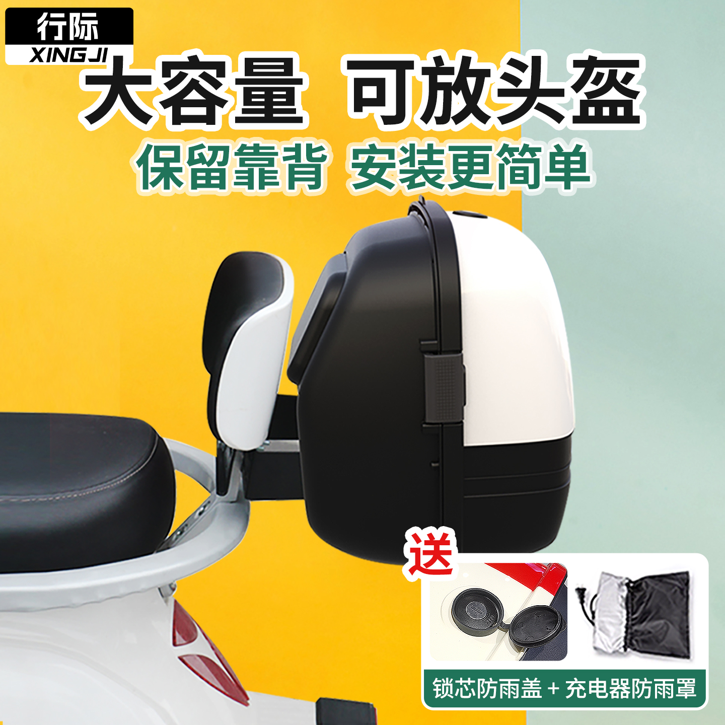 爆卖10w+双层加厚电动车后备箱