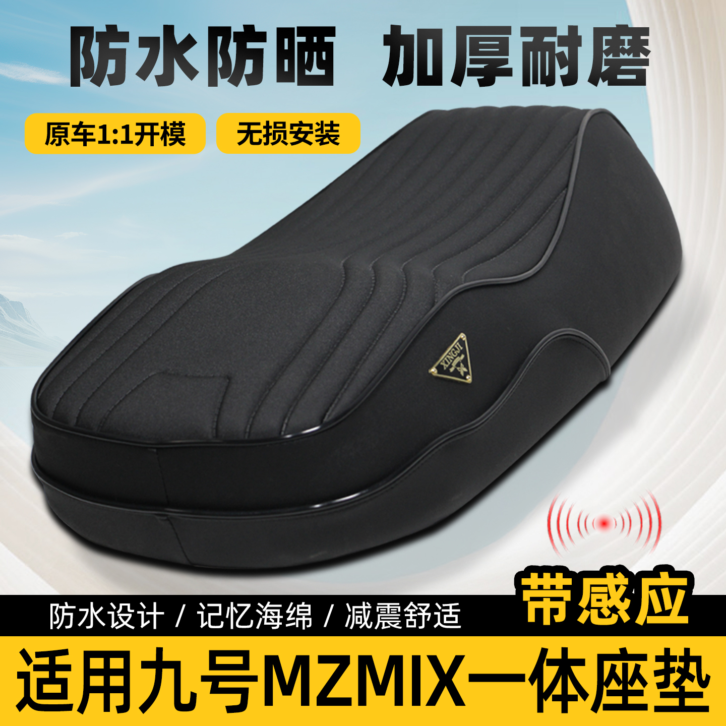 适用九号MZmix一体坐垫舒适柔软减震双人座包短尾配件改装坐垫