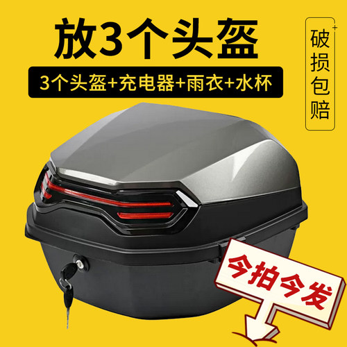 电动车后备箱通用电瓶车摩托车大容量储物后尾箱适用雅迪爱玛台铃