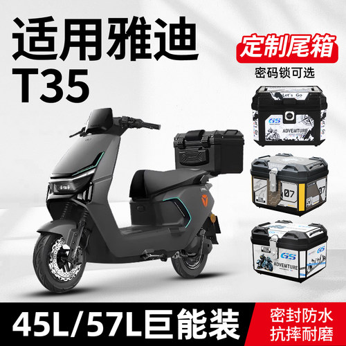 爆卖10W+大容量通用后备箱