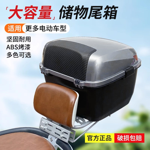 电动车后备箱通用适用雅迪爱玛台铃绿源储物电瓶自行车后靠背尾箱