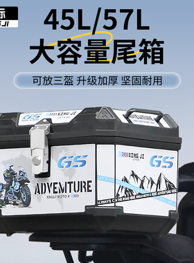 电动车后备箱适用台铃苍穹封神九号mzmix小牛MT雅迪T35/g30后尾箱