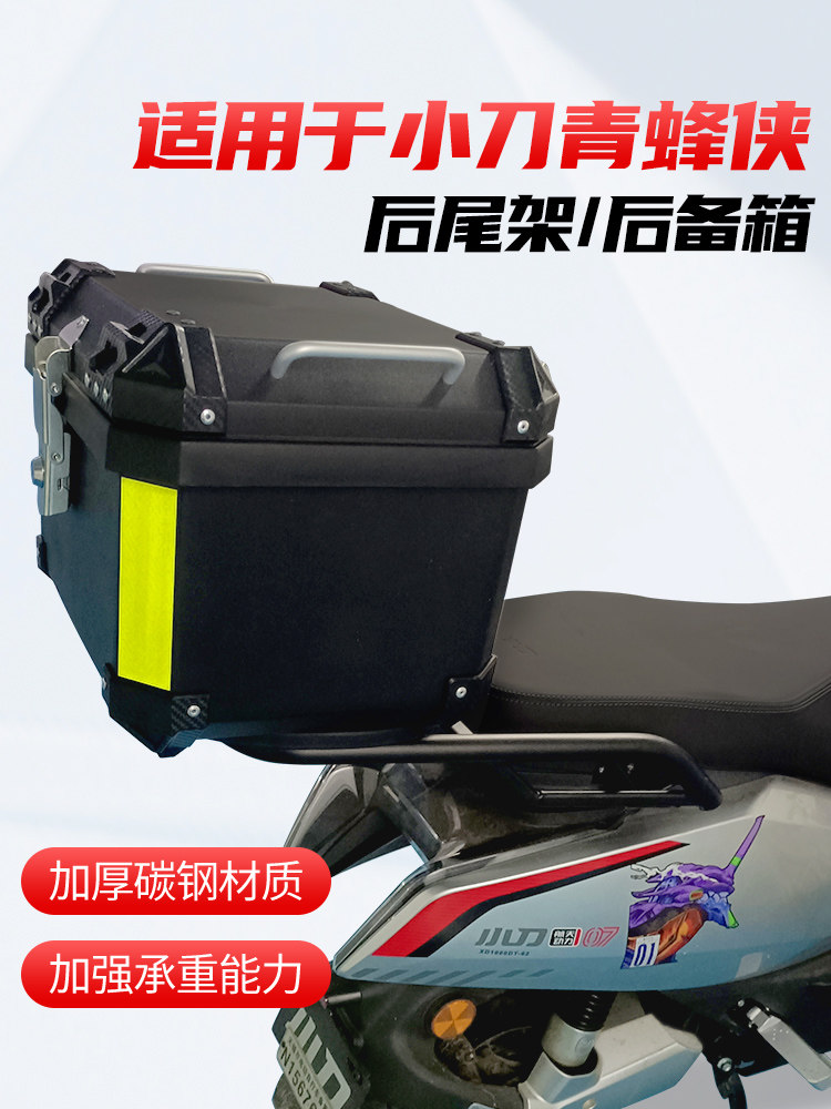 适用小刀青蜂侠电动车尾架后尾箱架电瓶车加粗后货架外卖延长支架