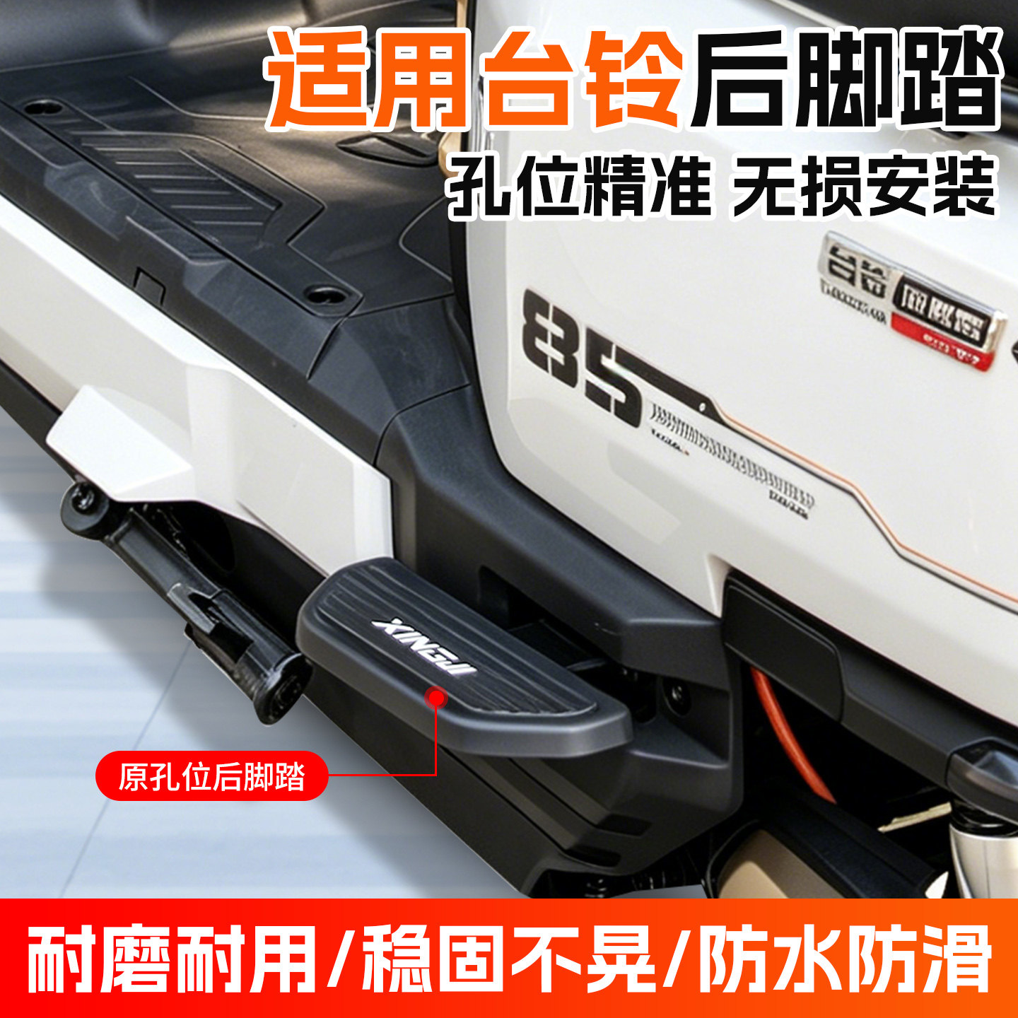 适用雅迪白鲨台铃苍穹/王者外卖电动车改装脚蹬护杠两侧踏板搁脚