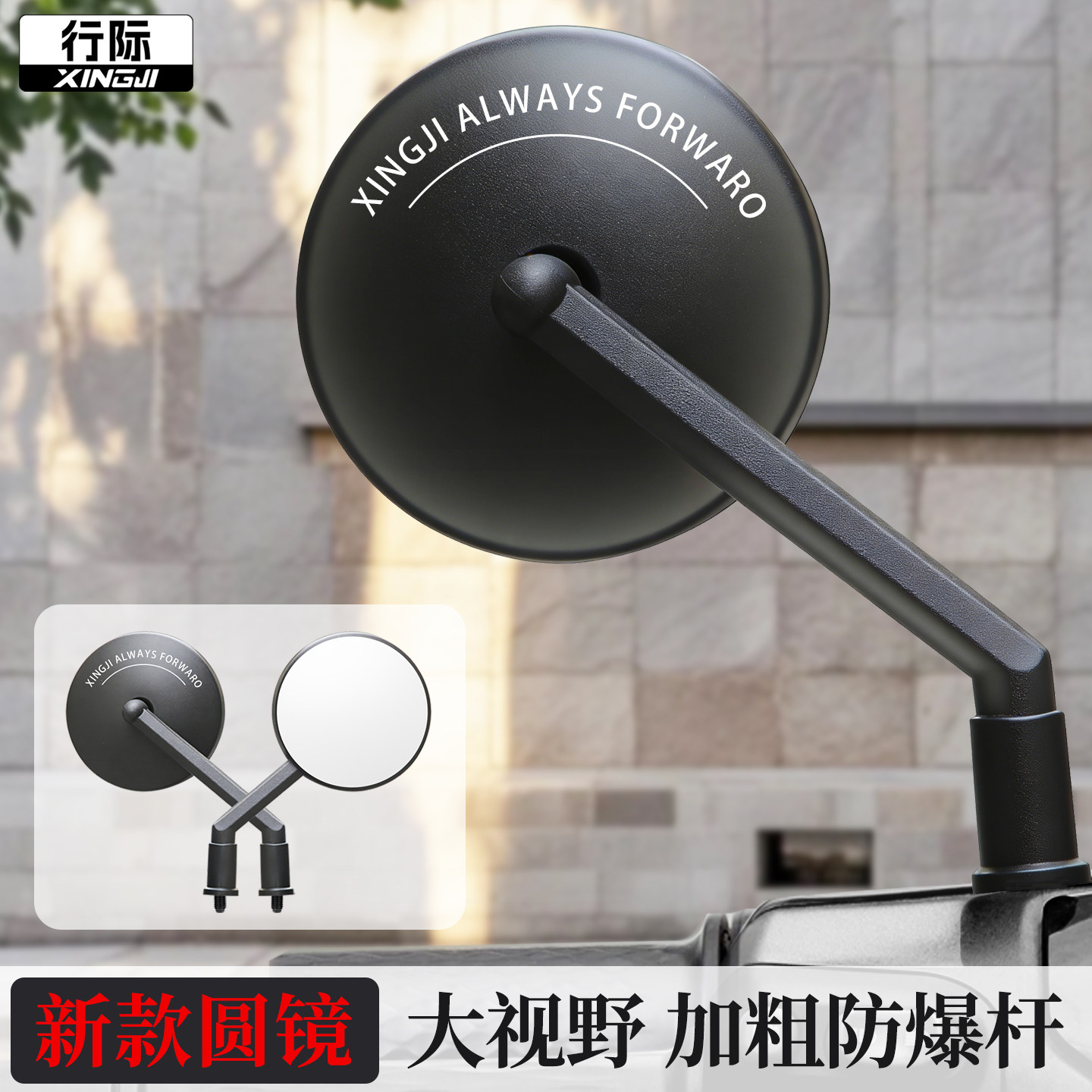 电动电瓶车后视镜自行车适用雅迪爱玛九号大视野倒车反光镜子通用