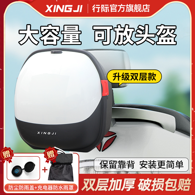 爆卖10w+双层电动车后备箱通用