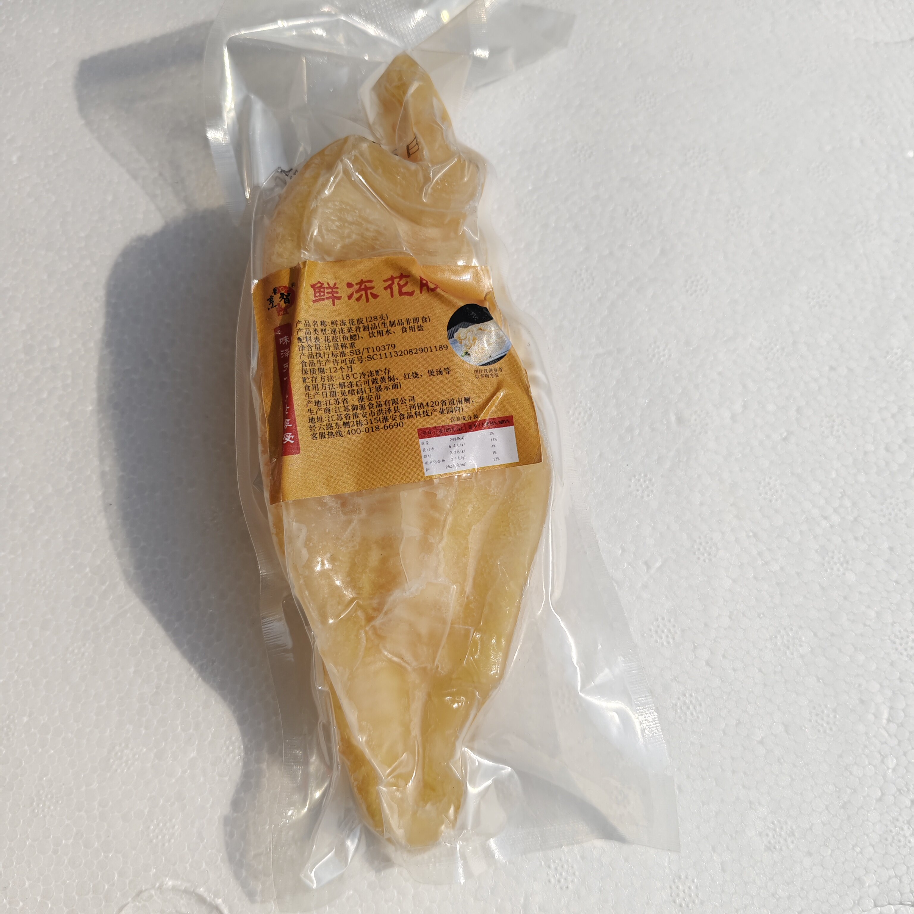 烹智正宗黄花胶筒十支装加热即食