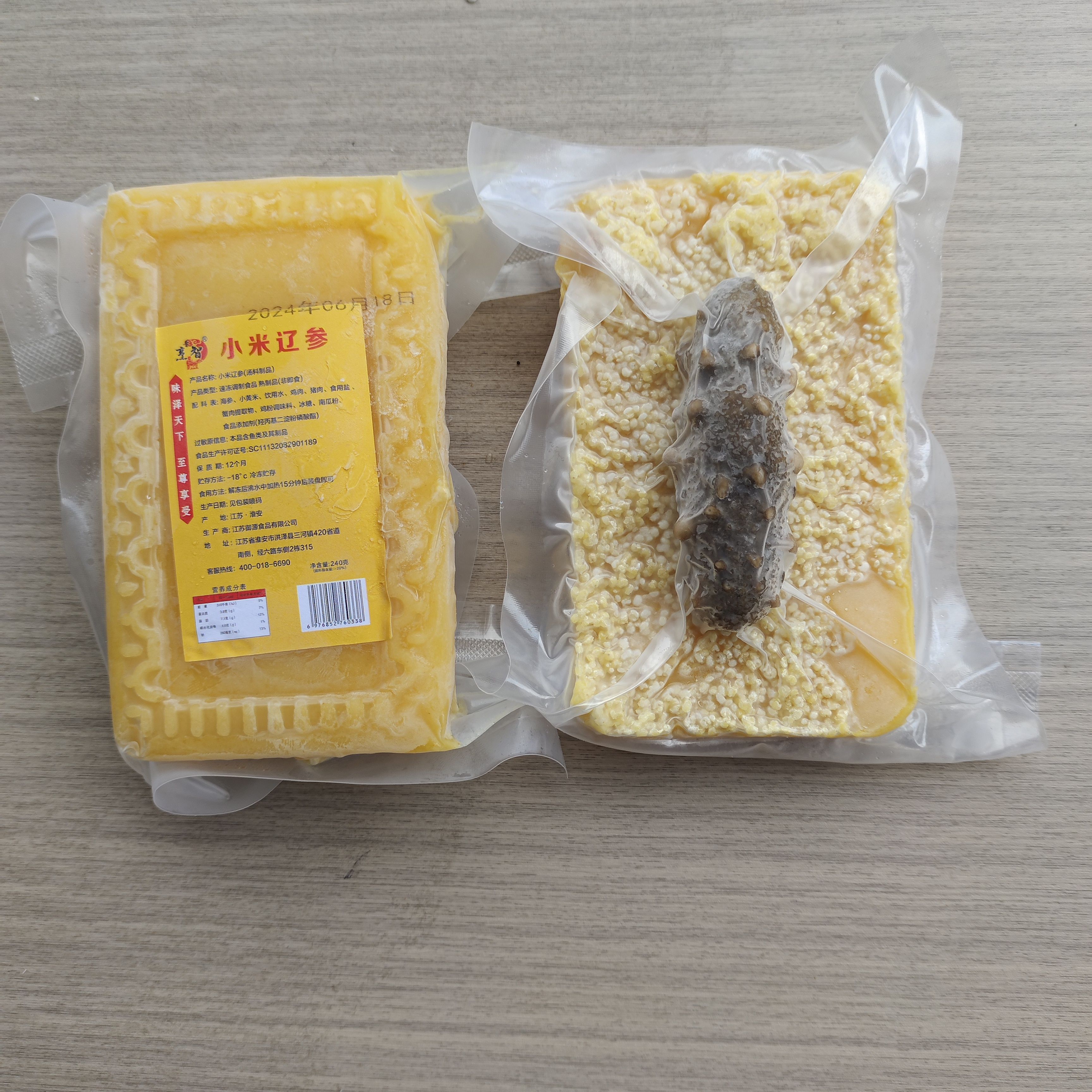 烹智定制小米辽参240g餐饮宴席位上黄焖金汤小米辽参解冻加热即食