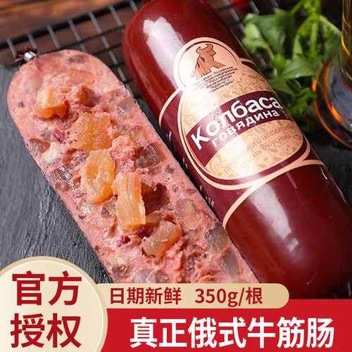 牛筋肠牛肉香肠厂家直发常温储存