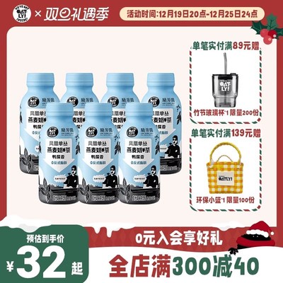 OATLY&兰芳园即饮港式燕麦奶茶植物蛋白饮料0胆固醇300ml*7瓶